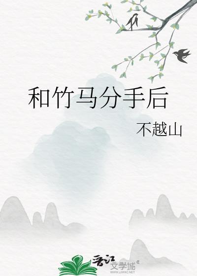 他当晚就和住楼上姐姐在一起