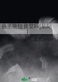 巫蛊之祸缘由及后果