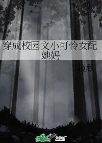 我把你当兄弟你却想当我女婿