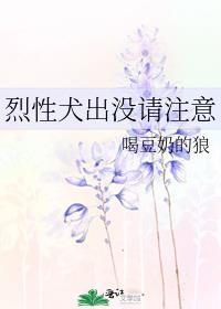 烈性犬包括