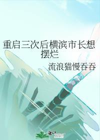 横滨事件