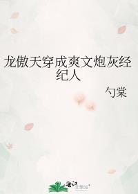穿成龙傲天的炮灰男配浅无心