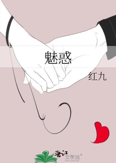魅惑贤妻