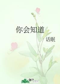 当你走近稻草人的世界