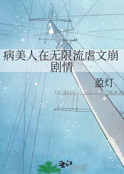 沙雕异世界动漫