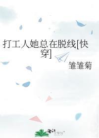 打工人她不想火沈骄