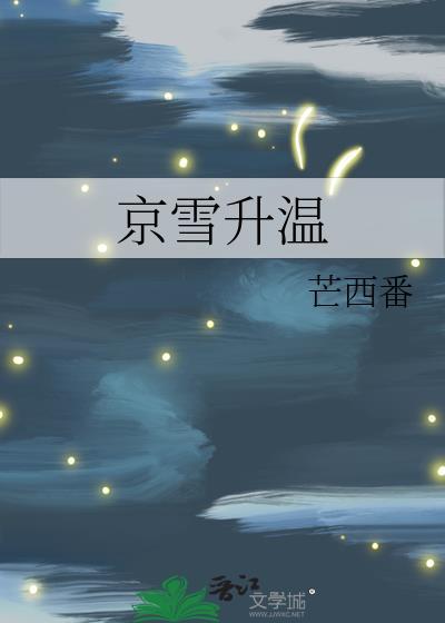 慕星壹生