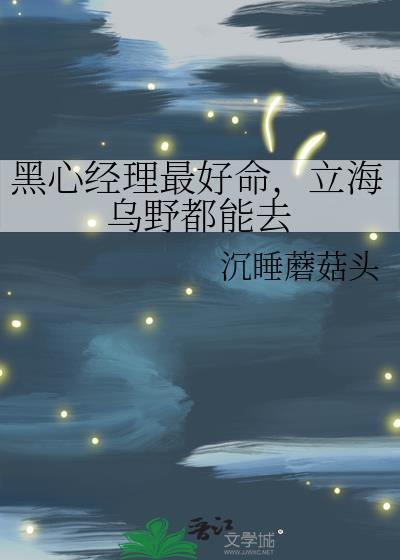 冬日宜婚番外txt百度