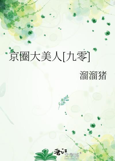 给大佬他哥冲喜后穿书TXT