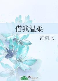 沉浸式扮演笨蛋美人渡鸦无防盗章