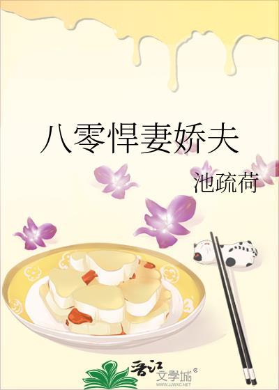 八零悍妻超旺