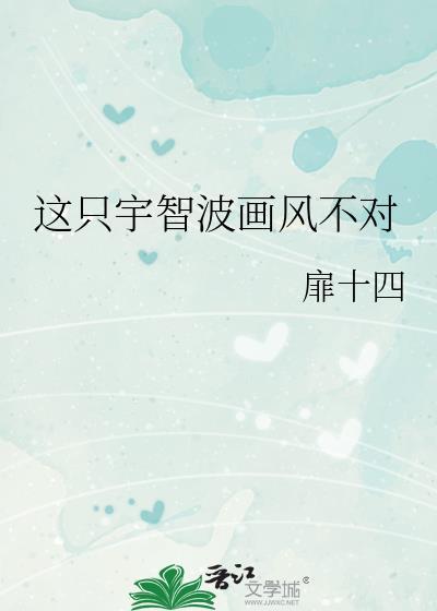 这个宇智波太稳健