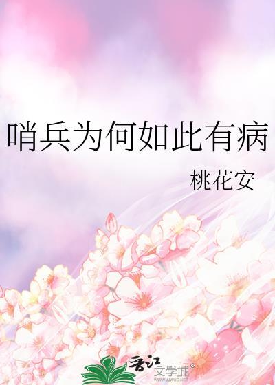 哨兵是啥