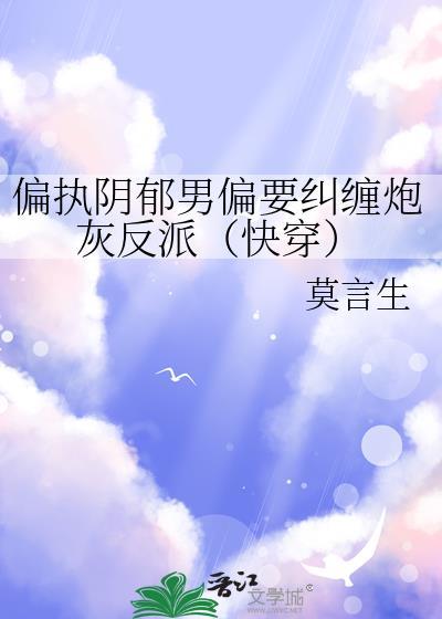 偏执阴冷有哪些?
