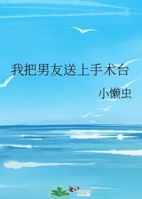 菟丝花深陷修罗场