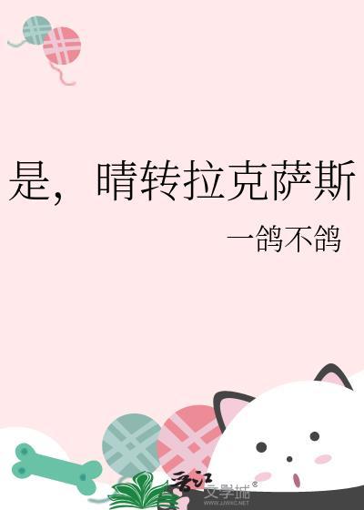 晴转拉克萨斯百度