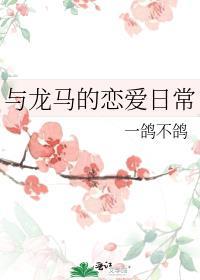 关于龙马的