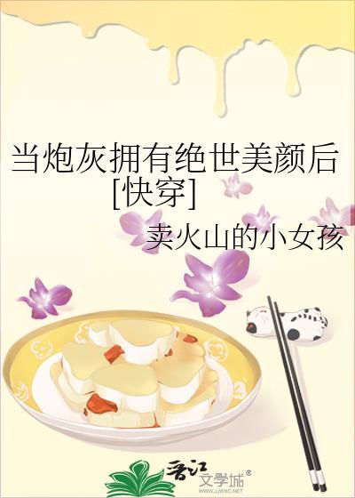 当炮灰拥有读心术后全文免费阅读