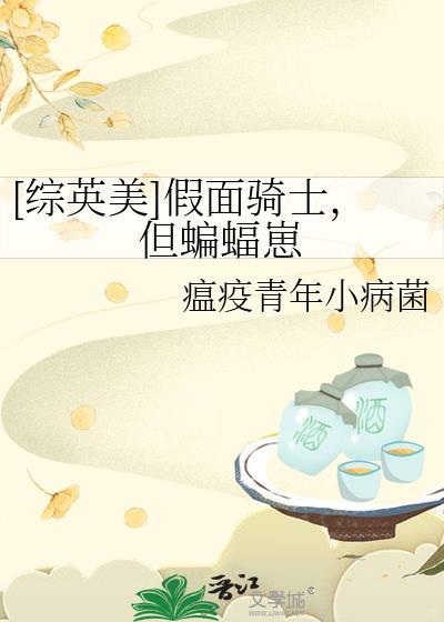假面骑士kiva蝙蝠二世