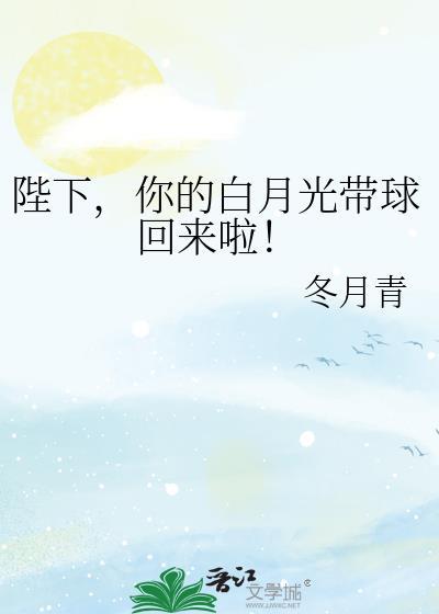 殿下白月光