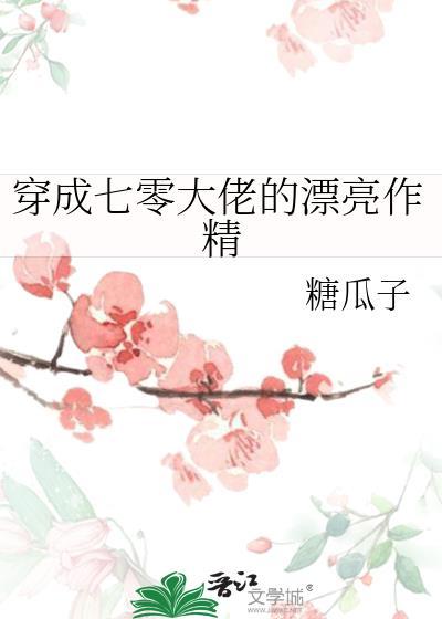 穿成七零大佬的女配妻