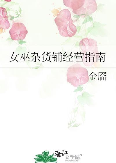 病美人嫌我太沙雕115