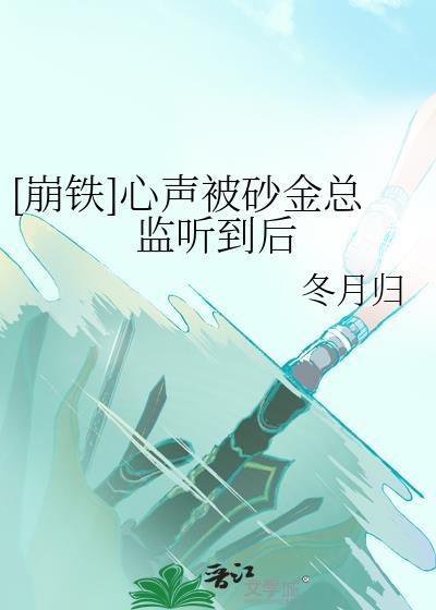 天与暴君的柔弱女友全文免费