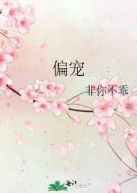 偏宠反派的主神回来了