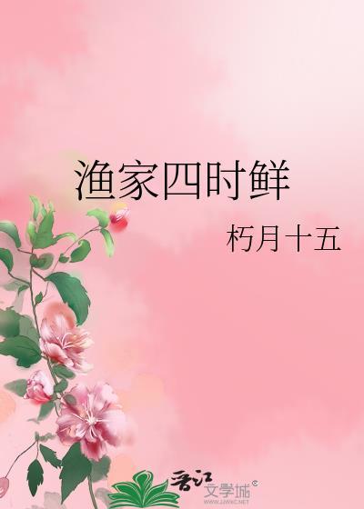 渔家饭堂