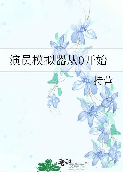 重生真少爷开始养生以后by