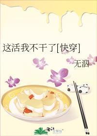 这活不是人干的图片