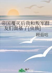 古代女子传记