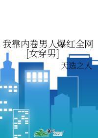 重生后我靠男友
