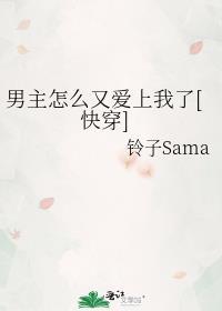 对陛下读心后发现他是恋爱脑番外