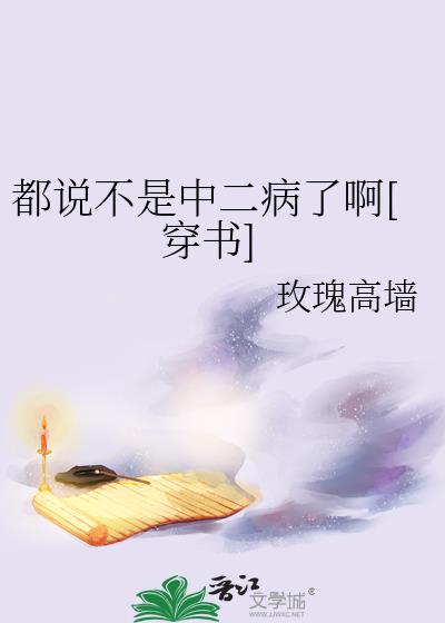 都说了我不是a