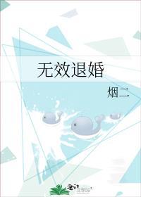 无效婚姻的认定与撤销程序
