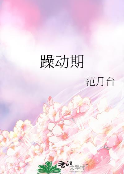 老夫少妻古言甜宠文