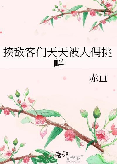 冬日宜喜欢笔趣阁