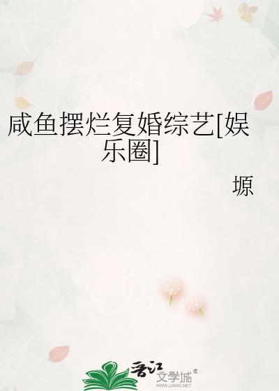 英年早婚结局