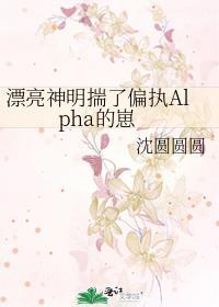 穿回来的鲛人小o[星际