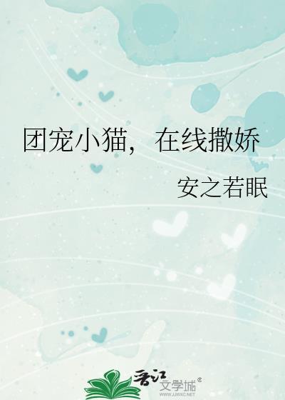 团宠有哪些?