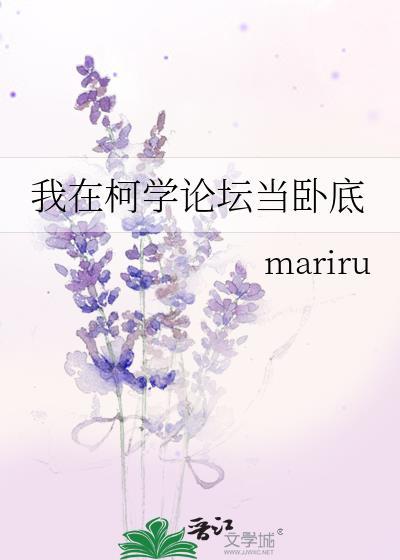我在柯学世界写推理