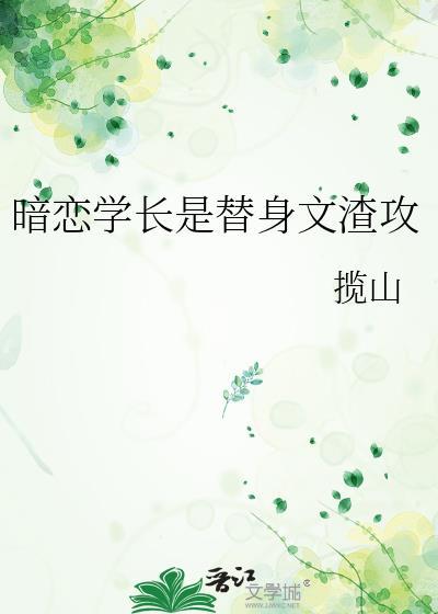 暗恋学长1v1