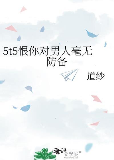 一个恨我的男人