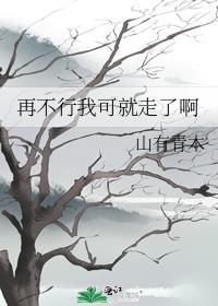 不行了不能在这里