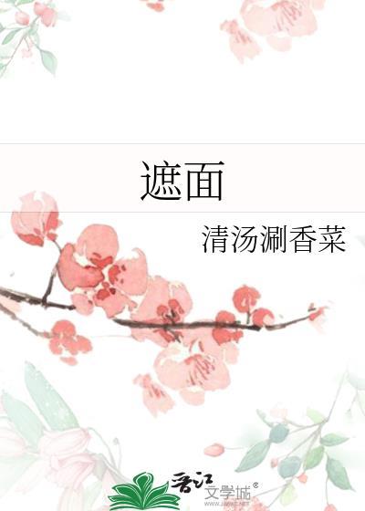 遮面扇的寓意