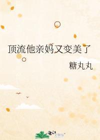 顶流他姨是混血饕餮晋江