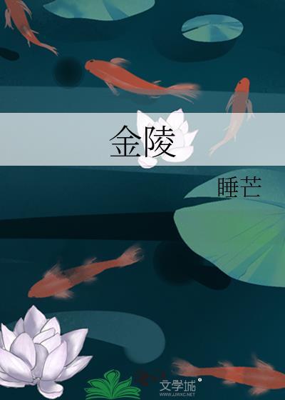 金陵style跨年盛典启幕