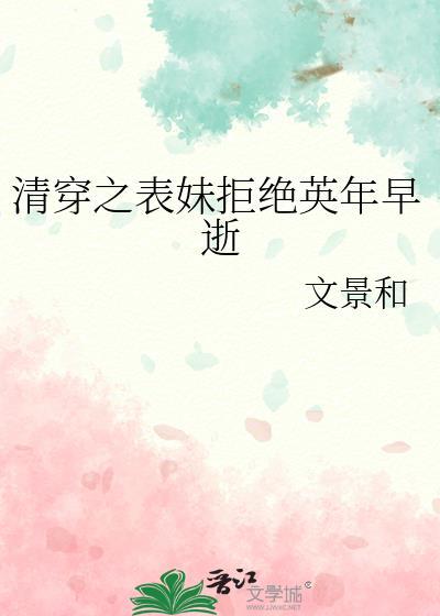 清穿之表妹不好当