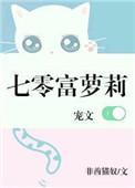 七零福气包 全文免费阅读
